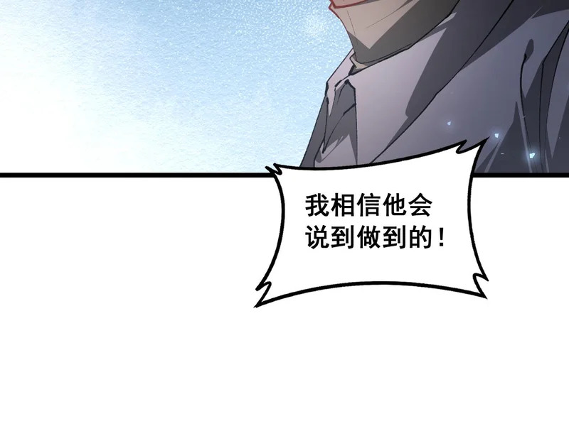 第93话 一人敌国 第33页