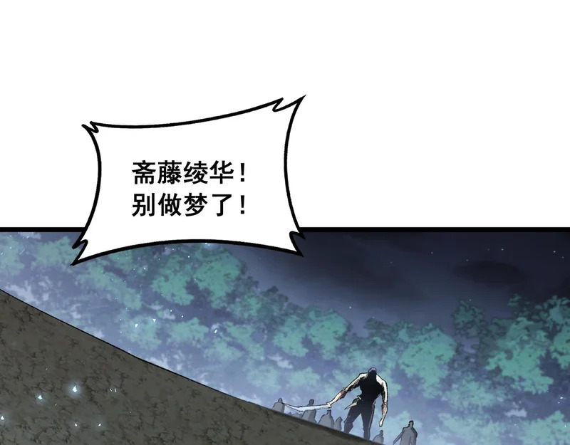 第93话 一人敌国 第34页