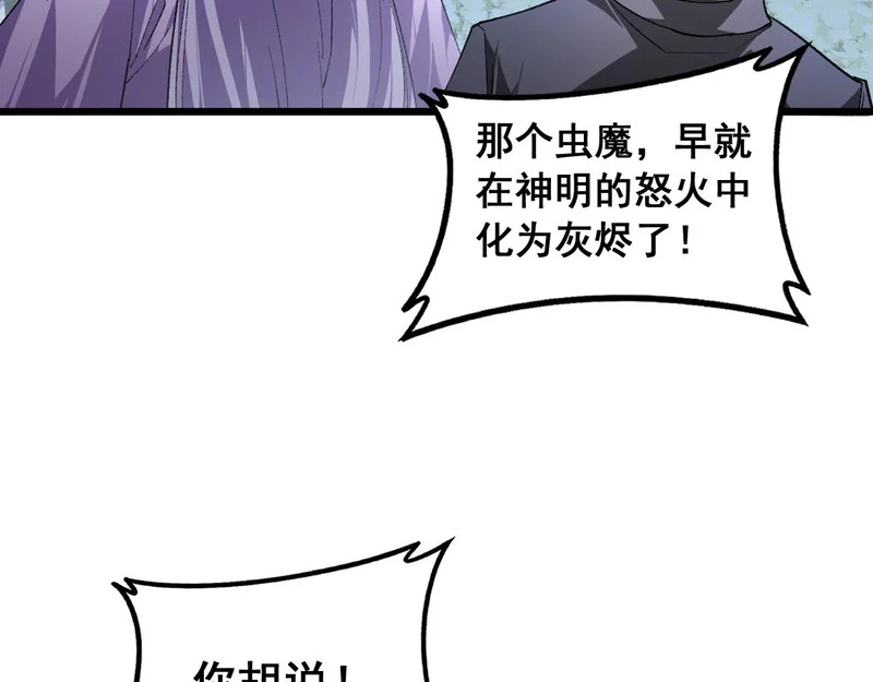 第93话 一人敌国 第36页