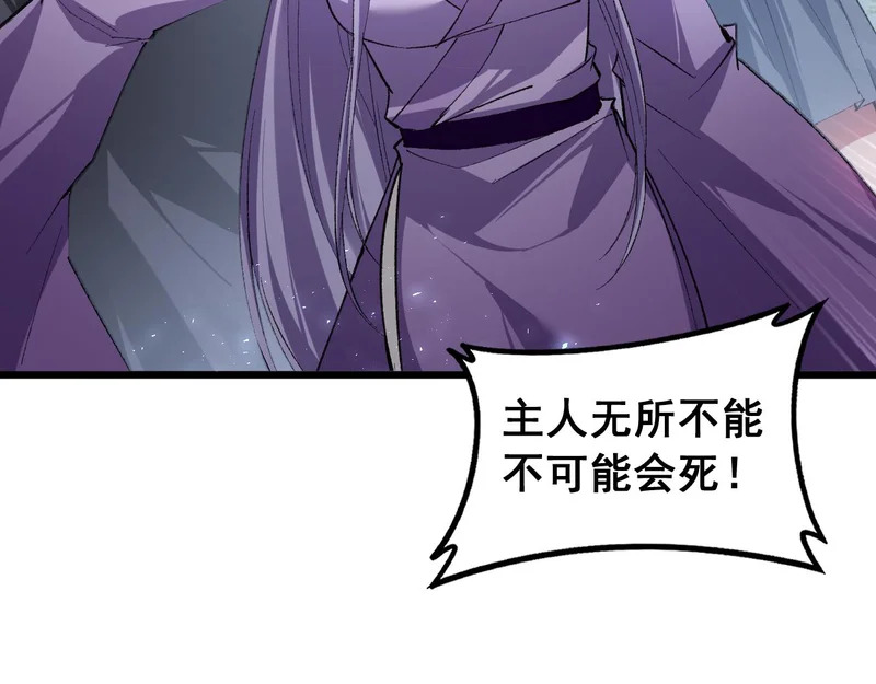 第93话 一人敌国 第38页
