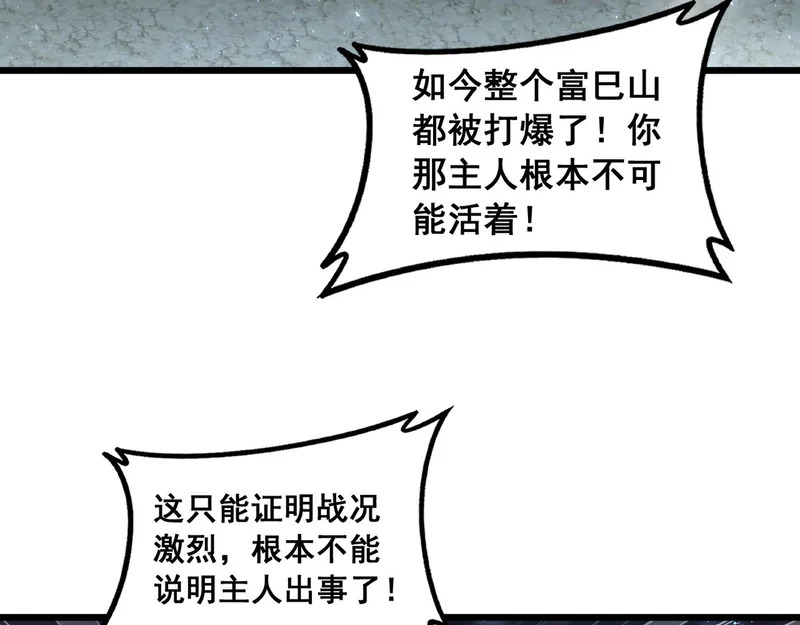 第93话 一人敌国 第41页