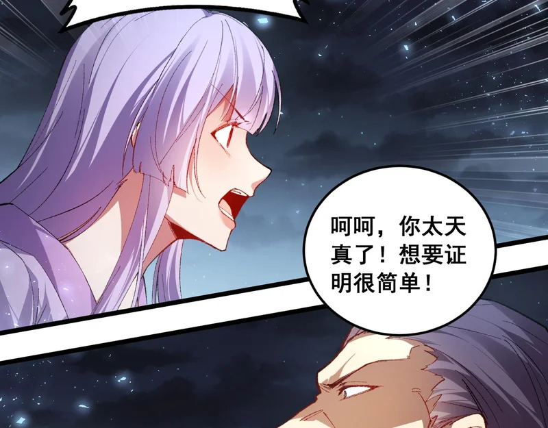 第93话 一人敌国 第42页