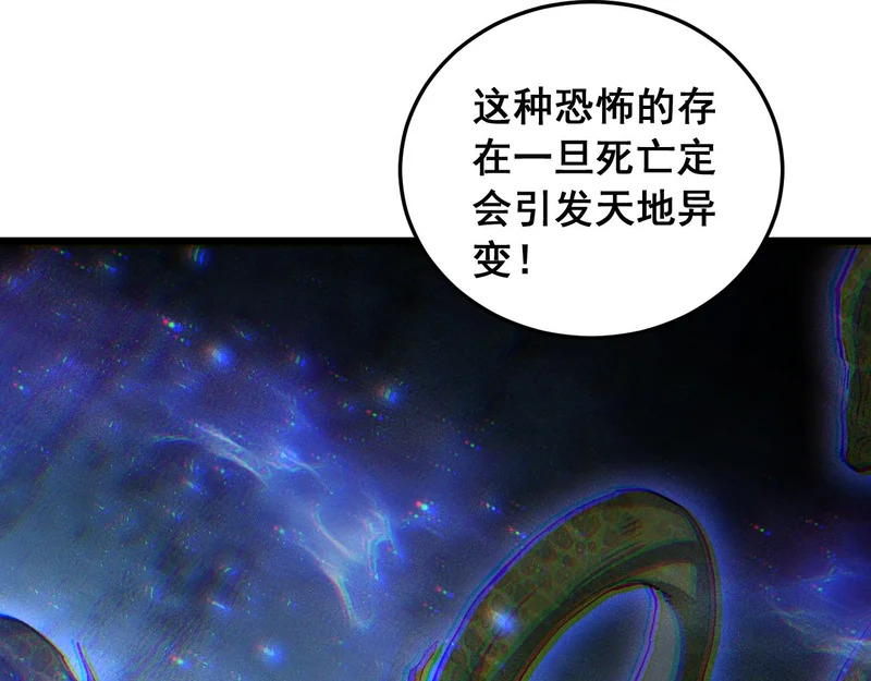第93话 一人敌国 第44页