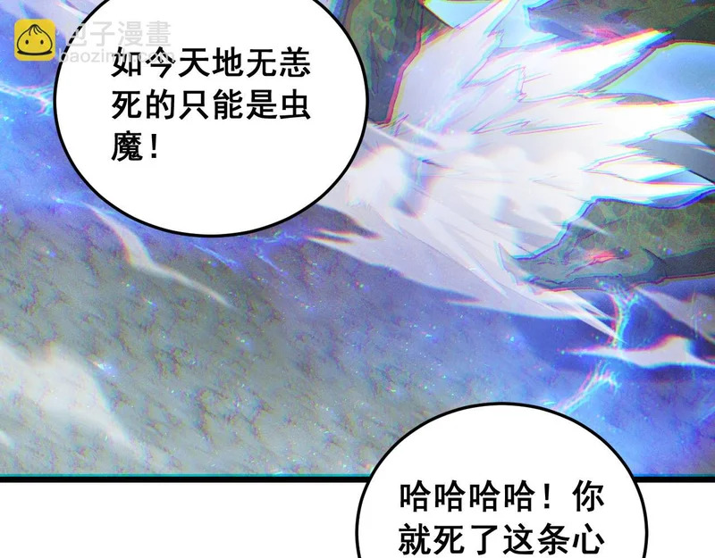 第93话 一人敌国 第46页