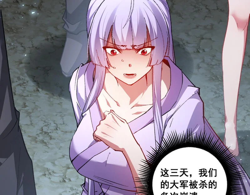 第93话 一人敌国 第48页