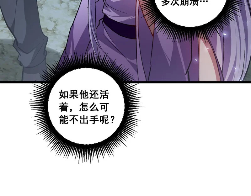 第93话 一人敌国 第49页