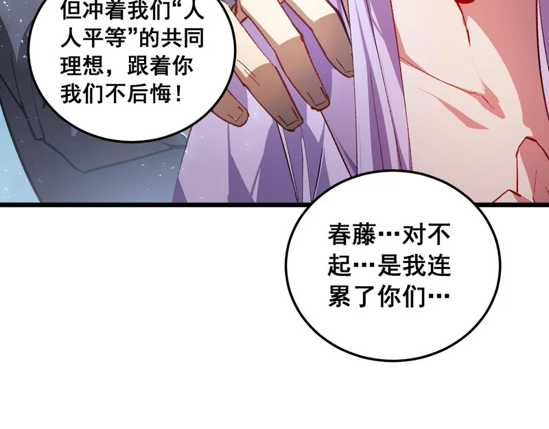 第93话 一人敌国 第54页