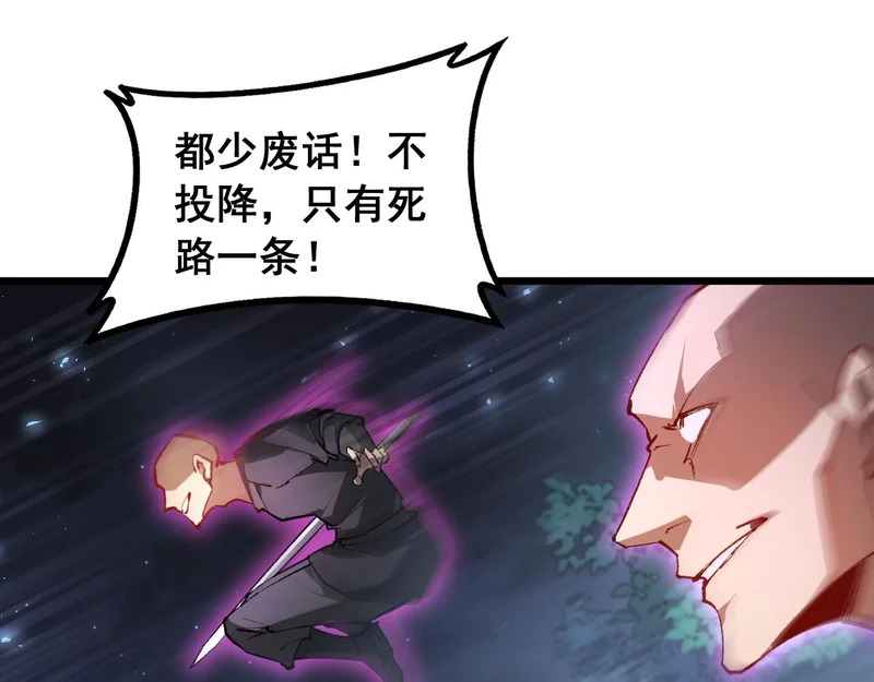 第93话 一人敌国 第55页