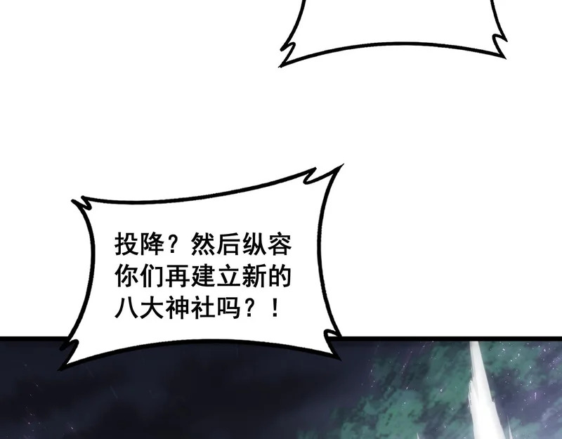 第93话 一人敌国 第57页