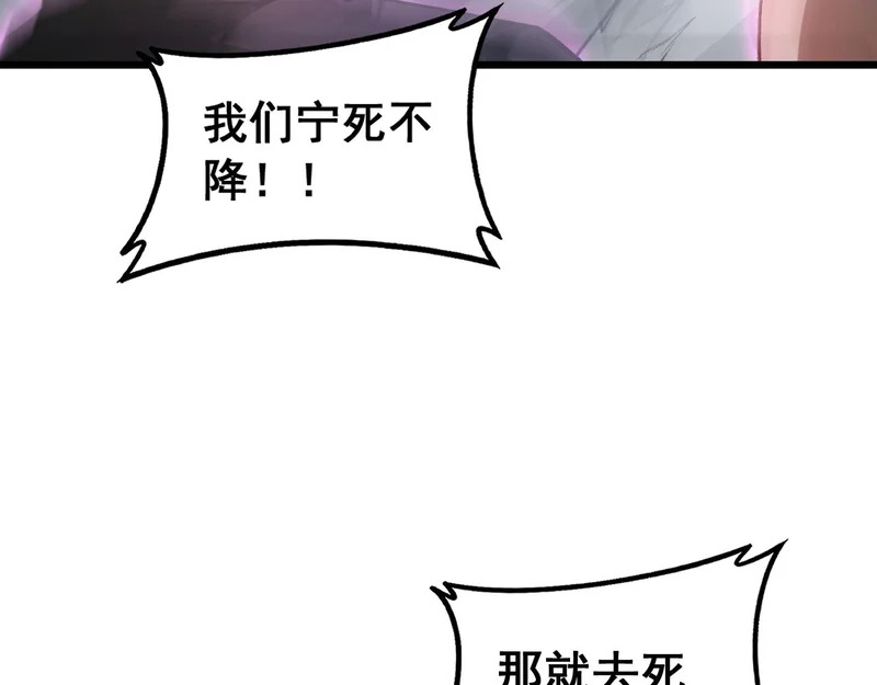 第93话 一人敌国 第60页