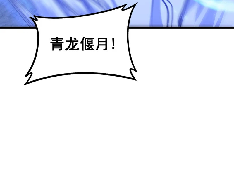 第93话 一人敌国 第63页