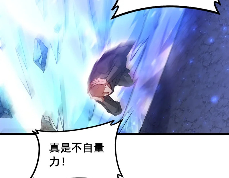 第93话 一人敌国 第66页