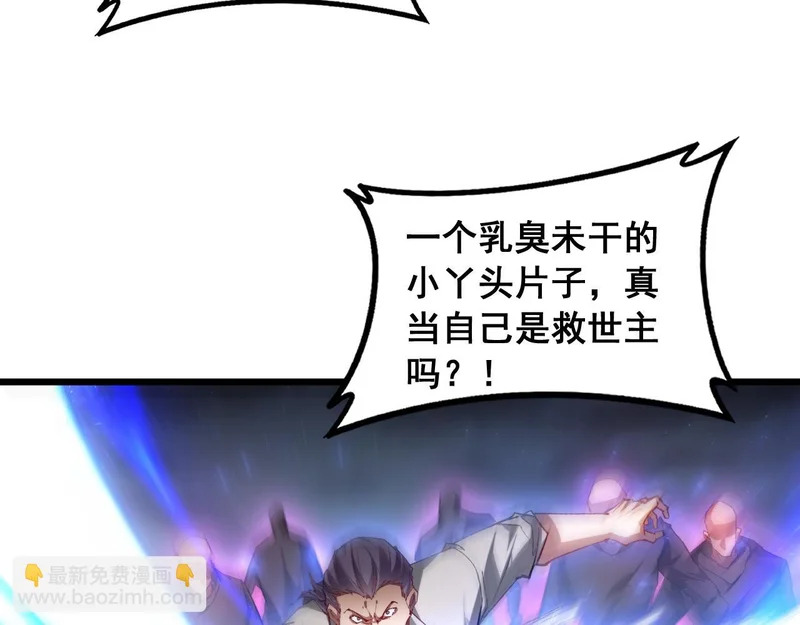 第93话 一人敌国 第67页