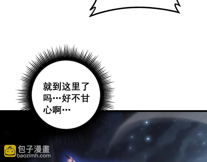 第93话 一人敌国 第76页