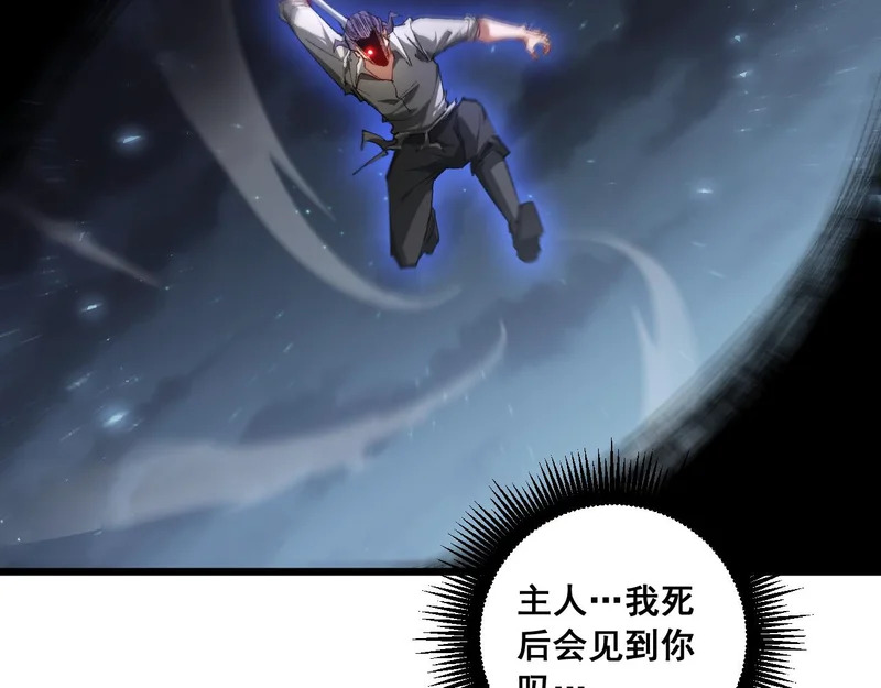 第93话 一人敌国 第77页