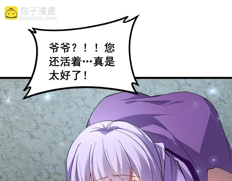 第93话 一人敌国 第84页