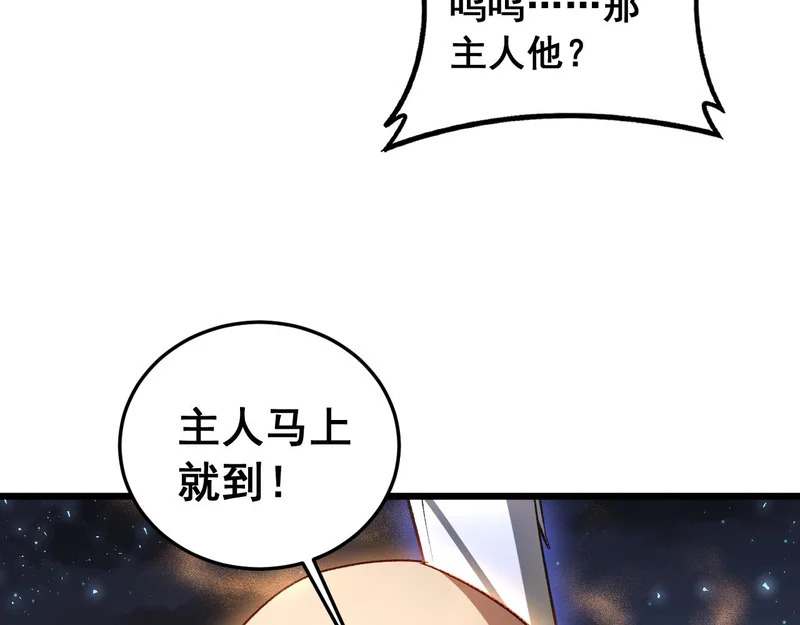 第93话 一人敌国 第86页