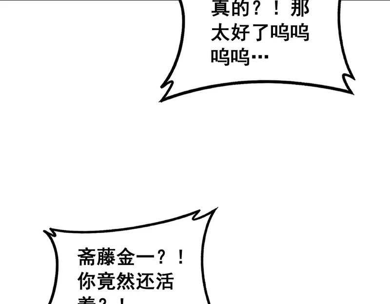 第93话 一人敌国 第88页