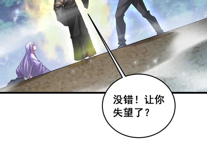 第93话 一人敌国 第90页