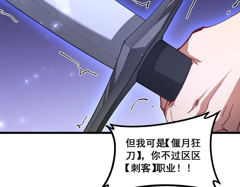 第93话 一人敌国 第92页