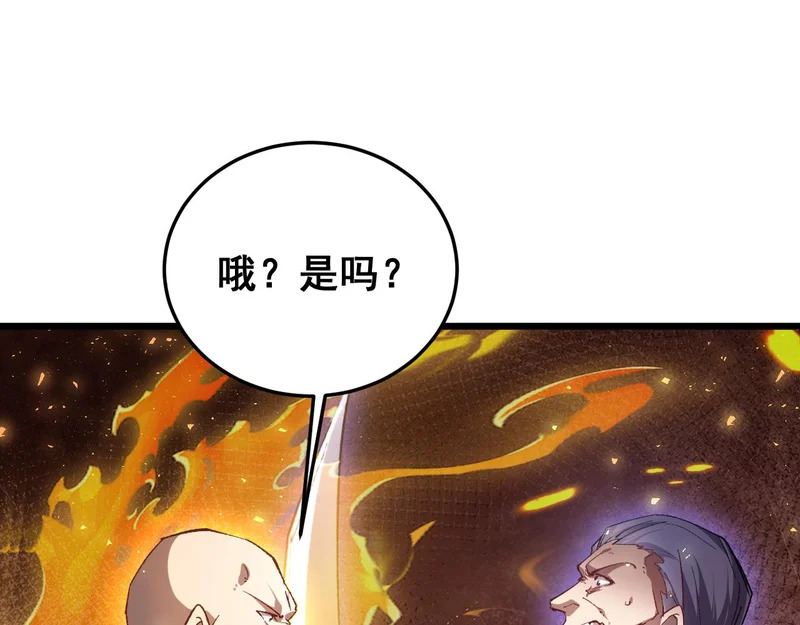 第93话 一人敌国 第94页