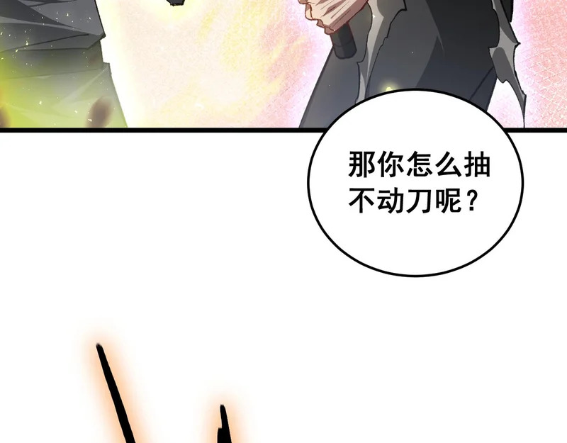 第93话 一人敌国 第96页