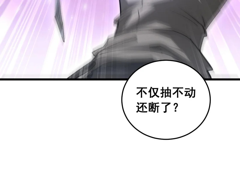第93话 一人敌国 第99页