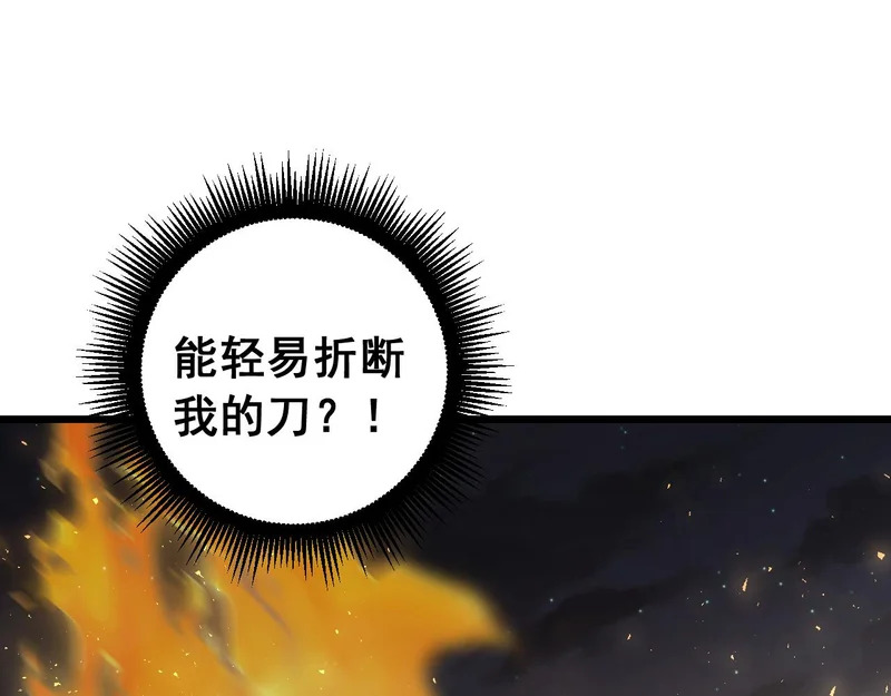 第93话 一人敌国 第102页