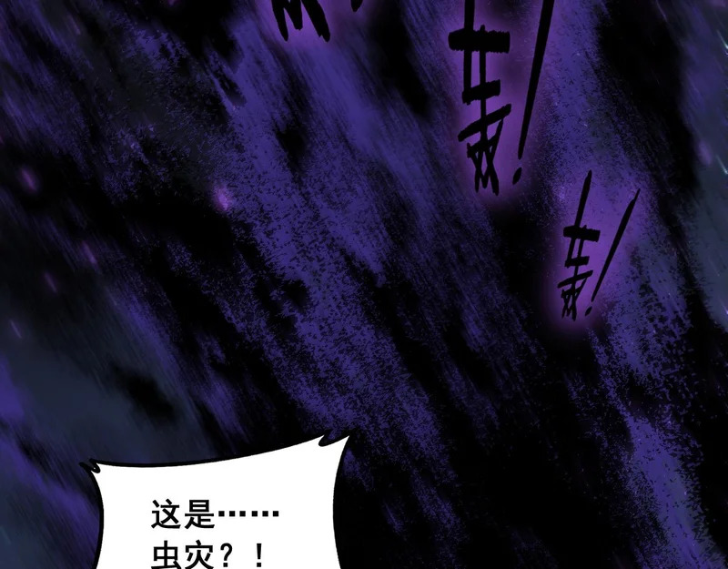 第93话 一人敌国 第106页