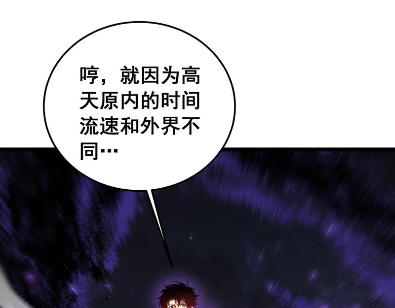 第93话 一人敌国 第109页