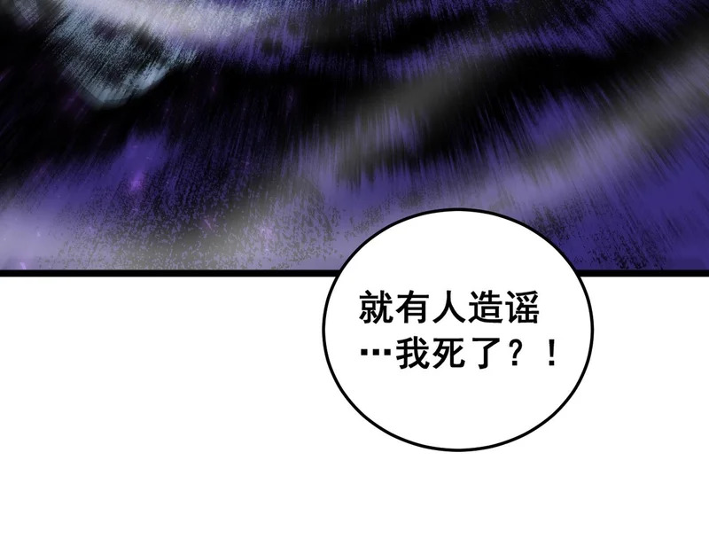 第93话 一人敌国 第111页