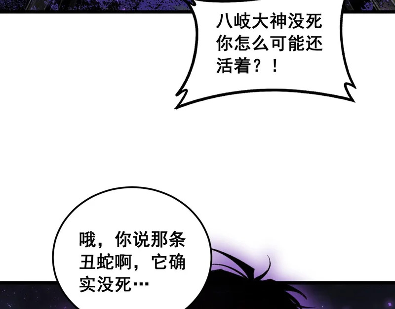 第93话 一人敌国 第117页