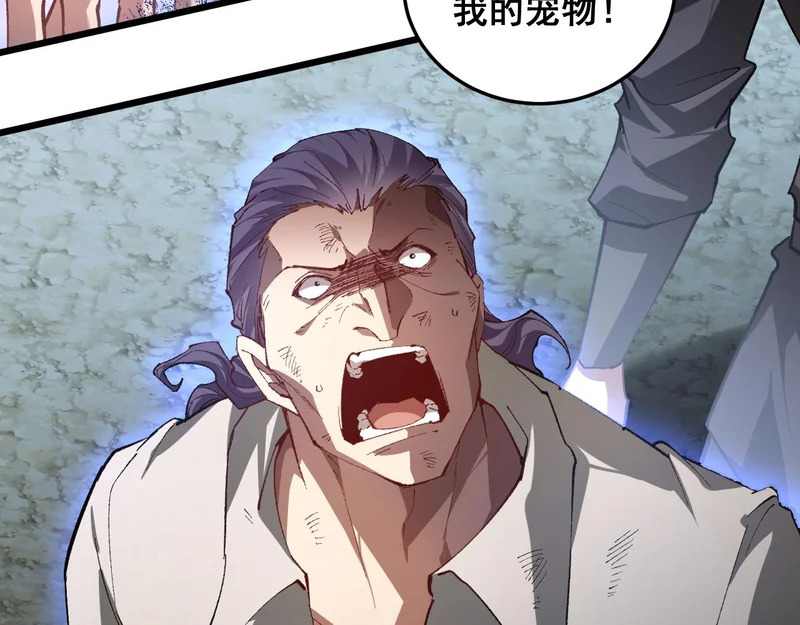第93话 一人敌国 第119页