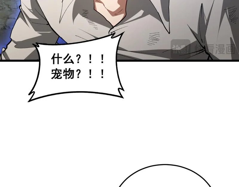 第93话 一人敌国 第120页
