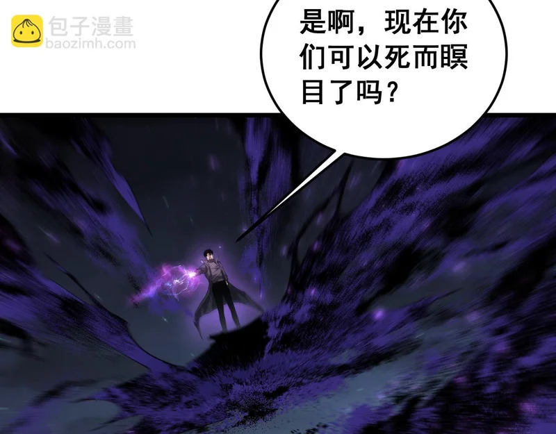 第93话 一人敌国 第121页