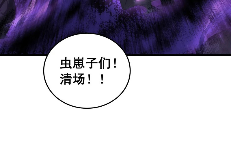 第93话 一人敌国 第123页