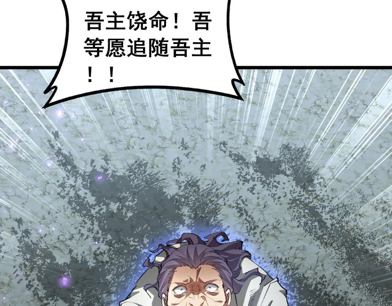 第93话 一人敌国 第128页