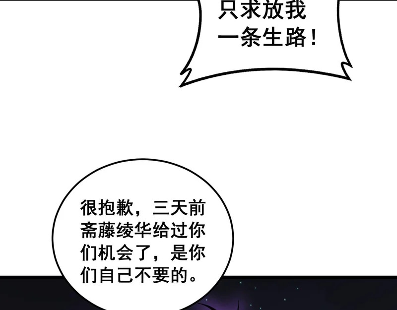 第93话 一人敌国 第130页