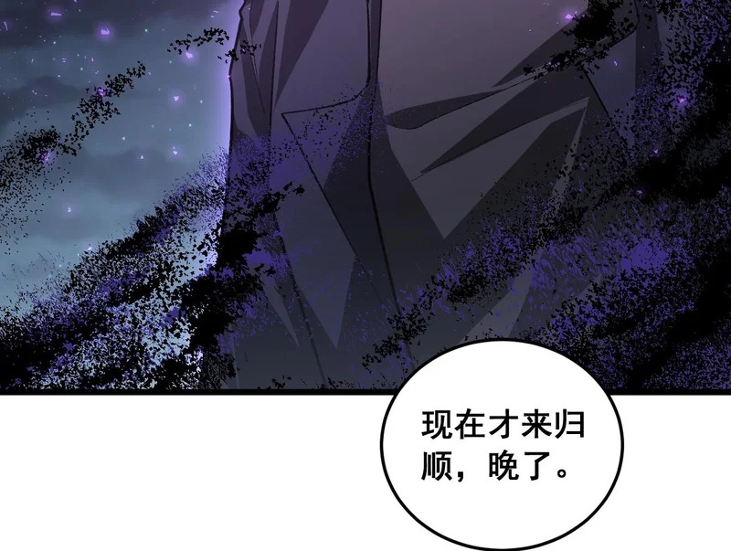 第93话 一人敌国 第132页