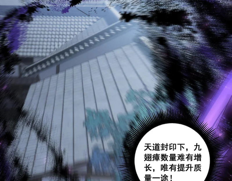 第94话 两枚彩果 第5页