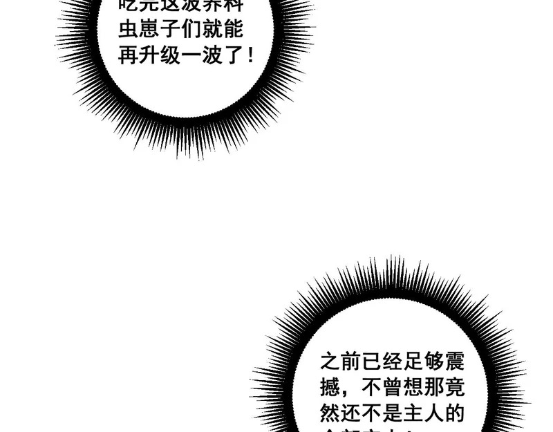 第94话 两枚彩果 第7页