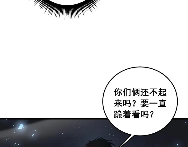 第94话 两枚彩果 第10页