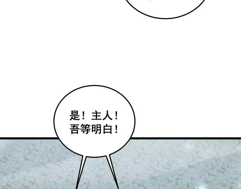 第94话 两枚彩果 第13页