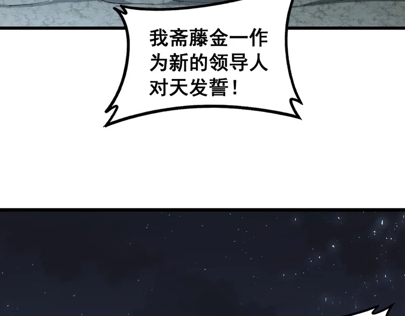 第94话 两枚彩果 第17页