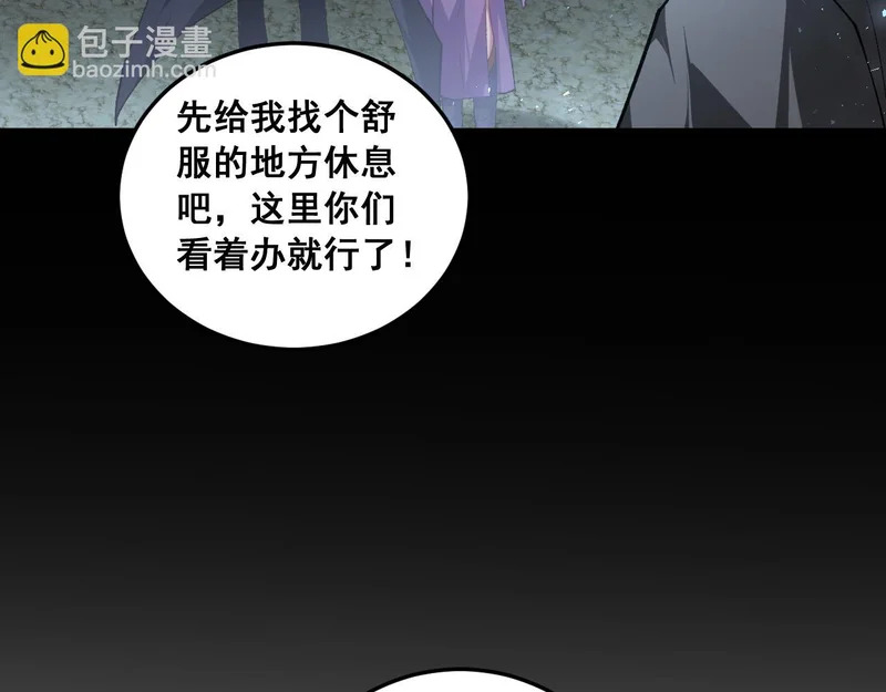 第94话 两枚彩果 第22页