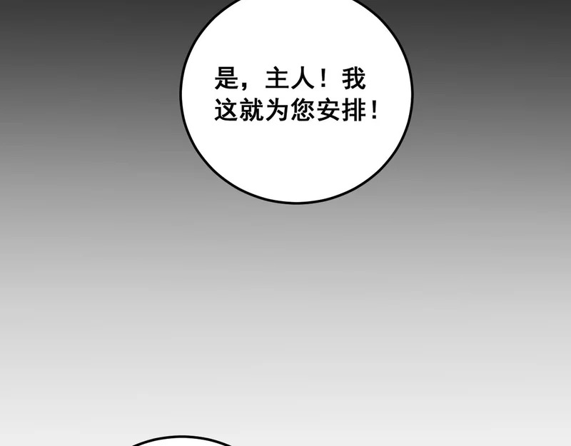 第94话 两枚彩果 第23页