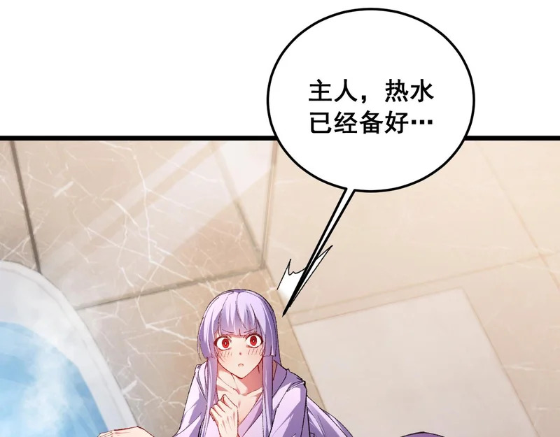 第94话 两枚彩果 第26页