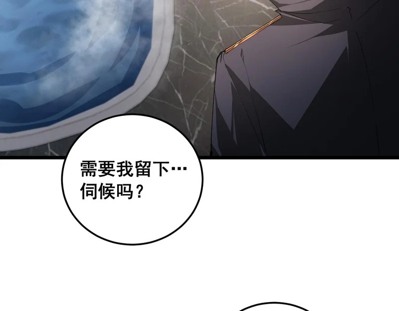 第94话 两枚彩果 第28页
