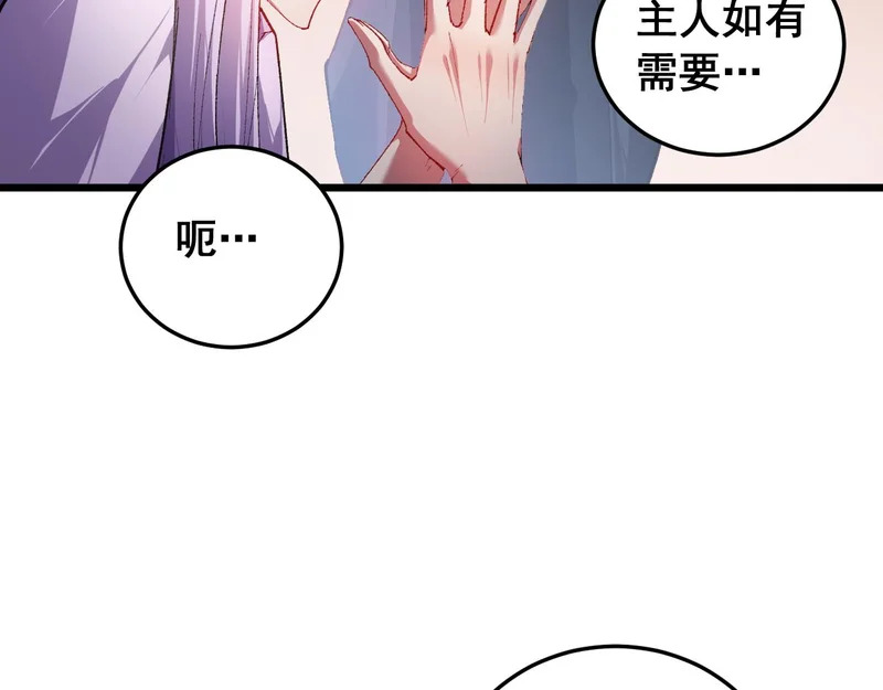 第94话 两枚彩果 第31页