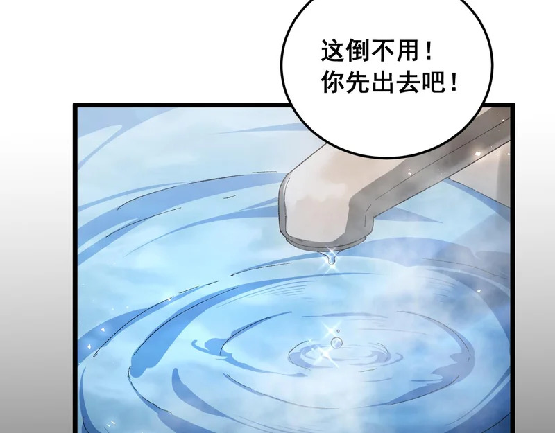 第94话 两枚彩果 第32页